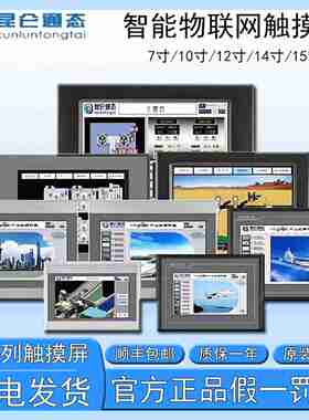 n议价-触摸屏E系列TPC7022/7021/7012EtEwExEmEBEi7寸