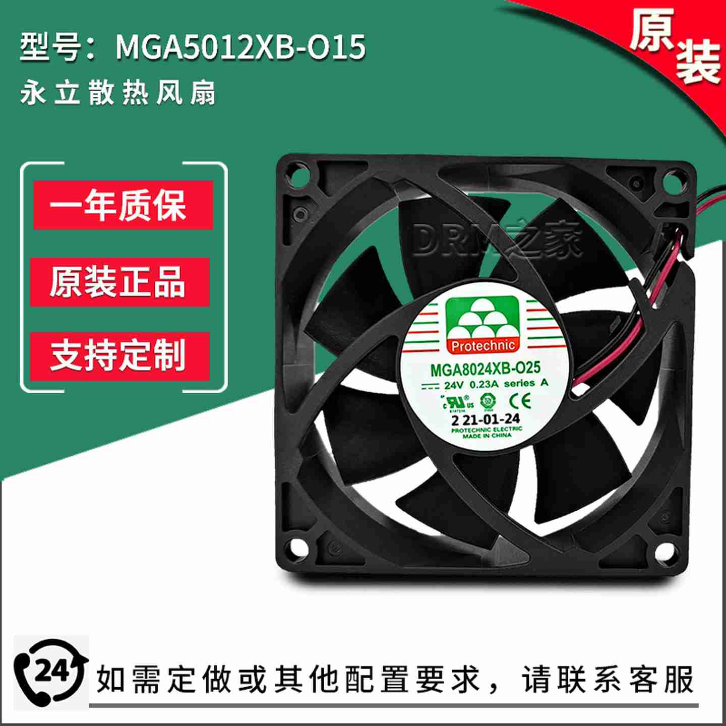 议价-MGA5012XB-Oi15DC12V0.2A50157000RPM台湾原装风扇风