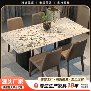 现代简约岩板餐桌家用小户型轻奢大理石餐桌长方形公寓餐桌椅组合