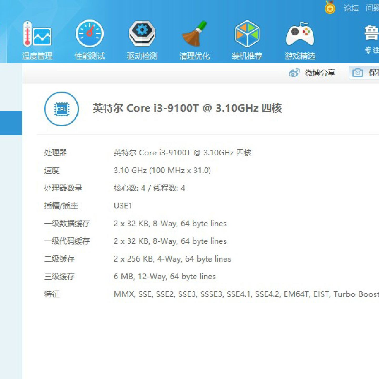 联想小主机i3 9100 8g 240固态--议价商品