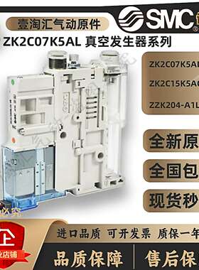 议价-SMCZK2C07K5ALZK2C10K5AL-06ZK2C12K5AL-06/08ZSEA真空