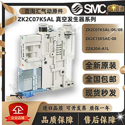 议价-SMCZK2C07K5ALZK2C10K5AL-06ZK2C12K5AL-06/08ZSEA真空