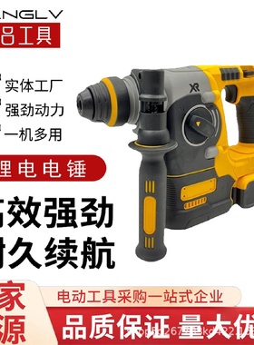 厂家直销锂电多功能电锤电镐冲击钻混凝土大功率家用双用电捶电钻