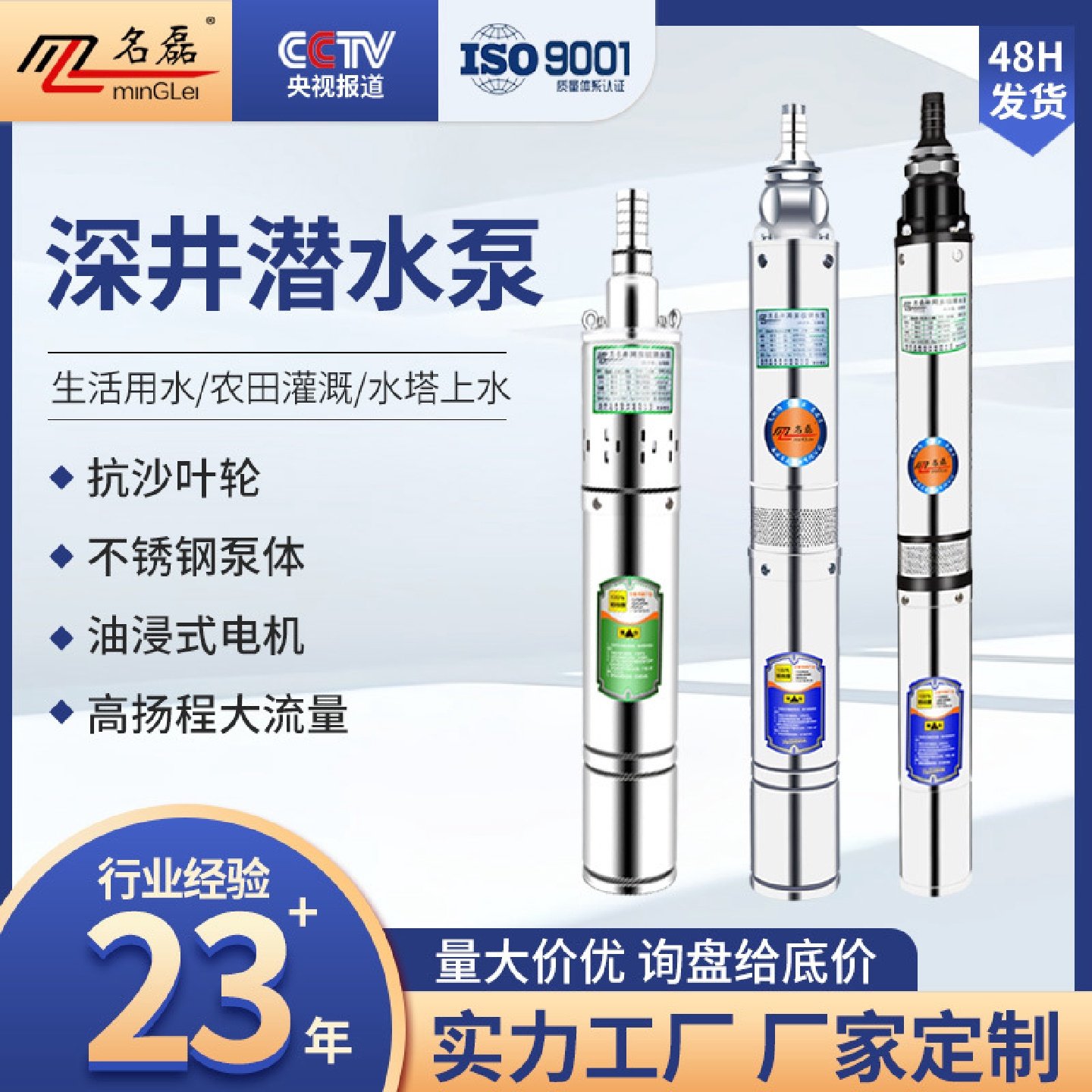 名磊深井泵潜水泵井用高扬程家用深水泵低噪音全铜不锈钢抽水泵
