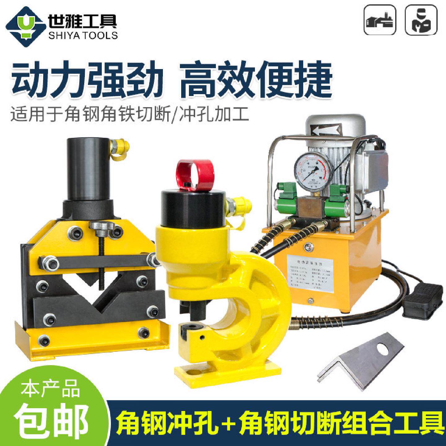 电动液压冲孔机CH-60角钢切断机槽钢铁板冲床铜铝油压冲升级包邮