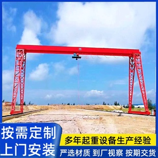 龙门行车电动葫芦5吨10吨15吨MH电动龙门吊 龙门吊起重机包厢式