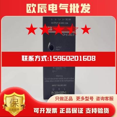 ABB CP-E 2425 1SVR427032R0000电源