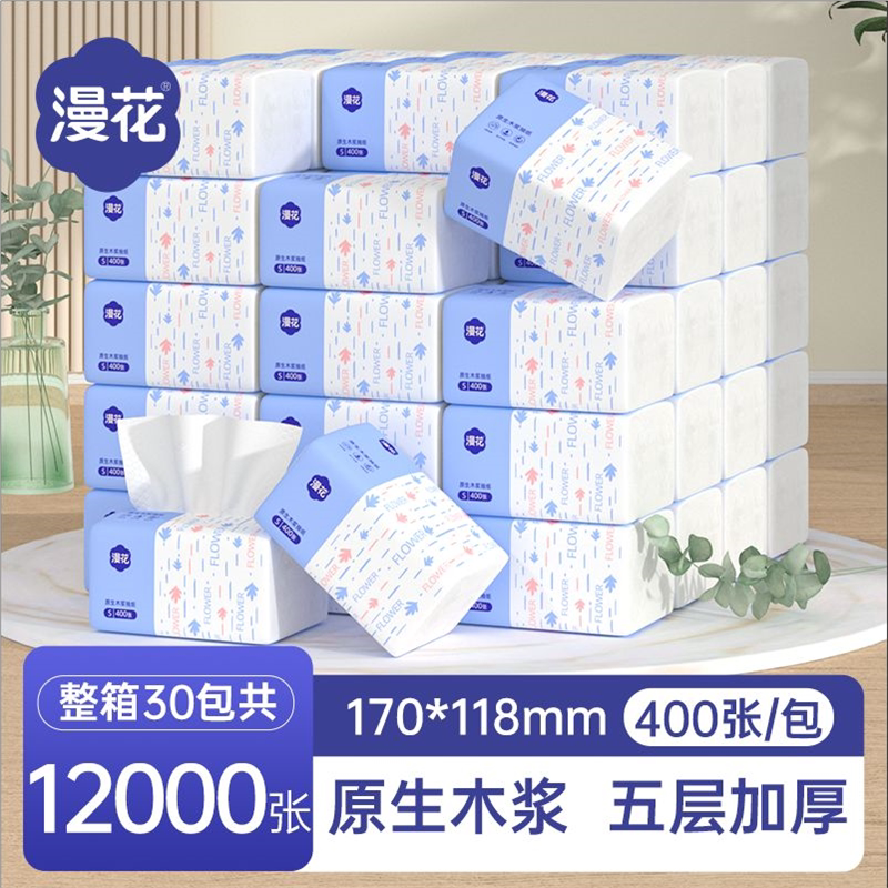 400张抽纸巾餐巾纸家用实惠装整箱宿舍批发厕纸可擦手巾卫生纸B