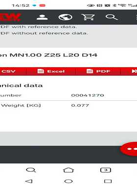 询价sew电机小齿轮41270全新议价，SEW电机齿轮41327