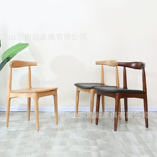 椅简约现代个性 海贻家俱北欧实木牛角椅休闲时尚 家用餐厅椅简约椅