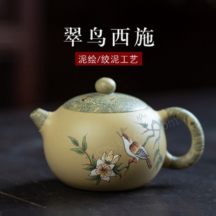 西施壶 宜兴紫砂壶纯手工泥绘翠鸟原矿段泥泡茶壶家用整套茶具套装