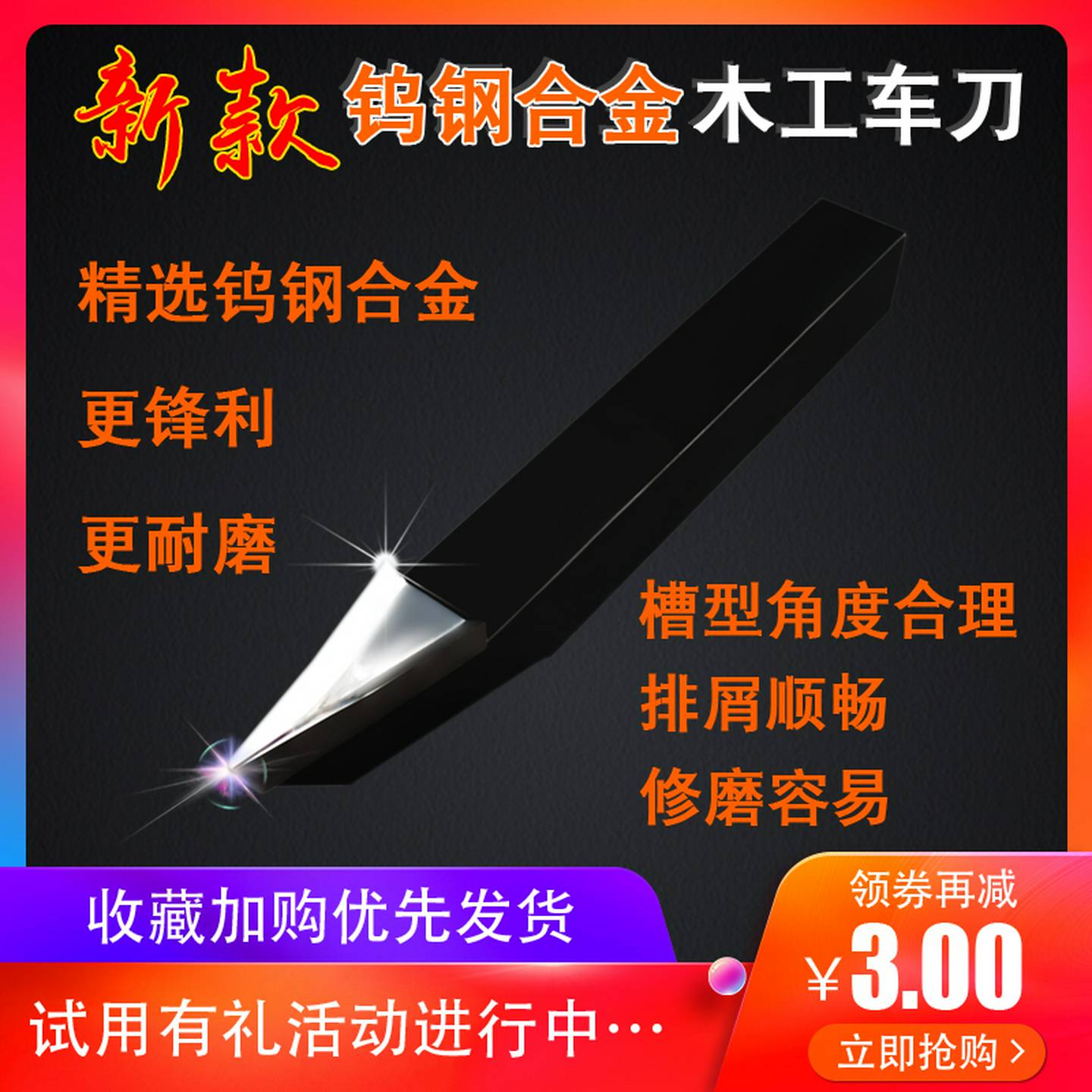 木工车刀车床数控大全钨钢锋利耐磨v型刀具专用合金尖刀刀杆刀头
