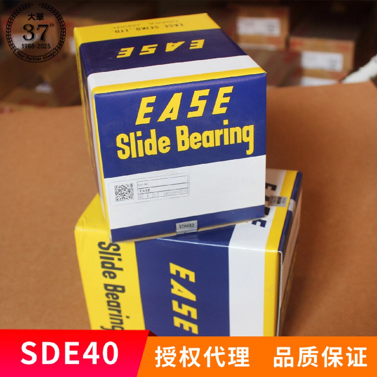 批发日本EASE直线轴承型号齐全SDE40YUU内径40外径62厚度80