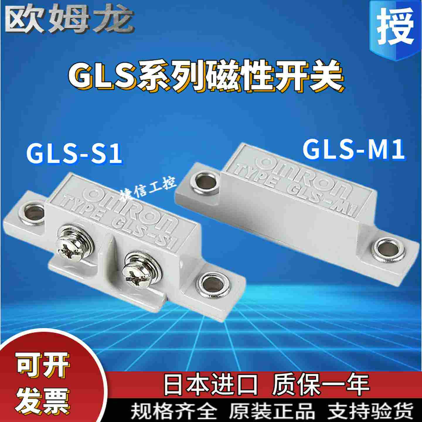 议价-O原装正品GLS-1安全门磁感应磁性开B关GLS-S1+G