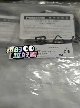 EX-13A/UEX13A-Z松下Panasoic光电传感器