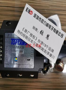 芬芳原厂授权经销商TMPT-1604 TMPT-1604L 台湾TOPTAWA固态*