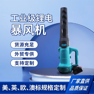 家用工业级锂电暴风机户外清理落叶吹风机小型手持设备吹灰吸尘器