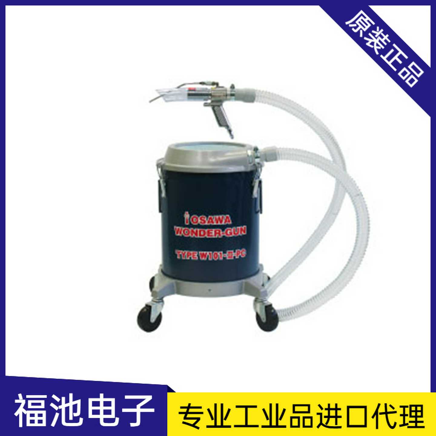 日本OSAWA大泽W101-II-PC不含连接e件超级除尘器