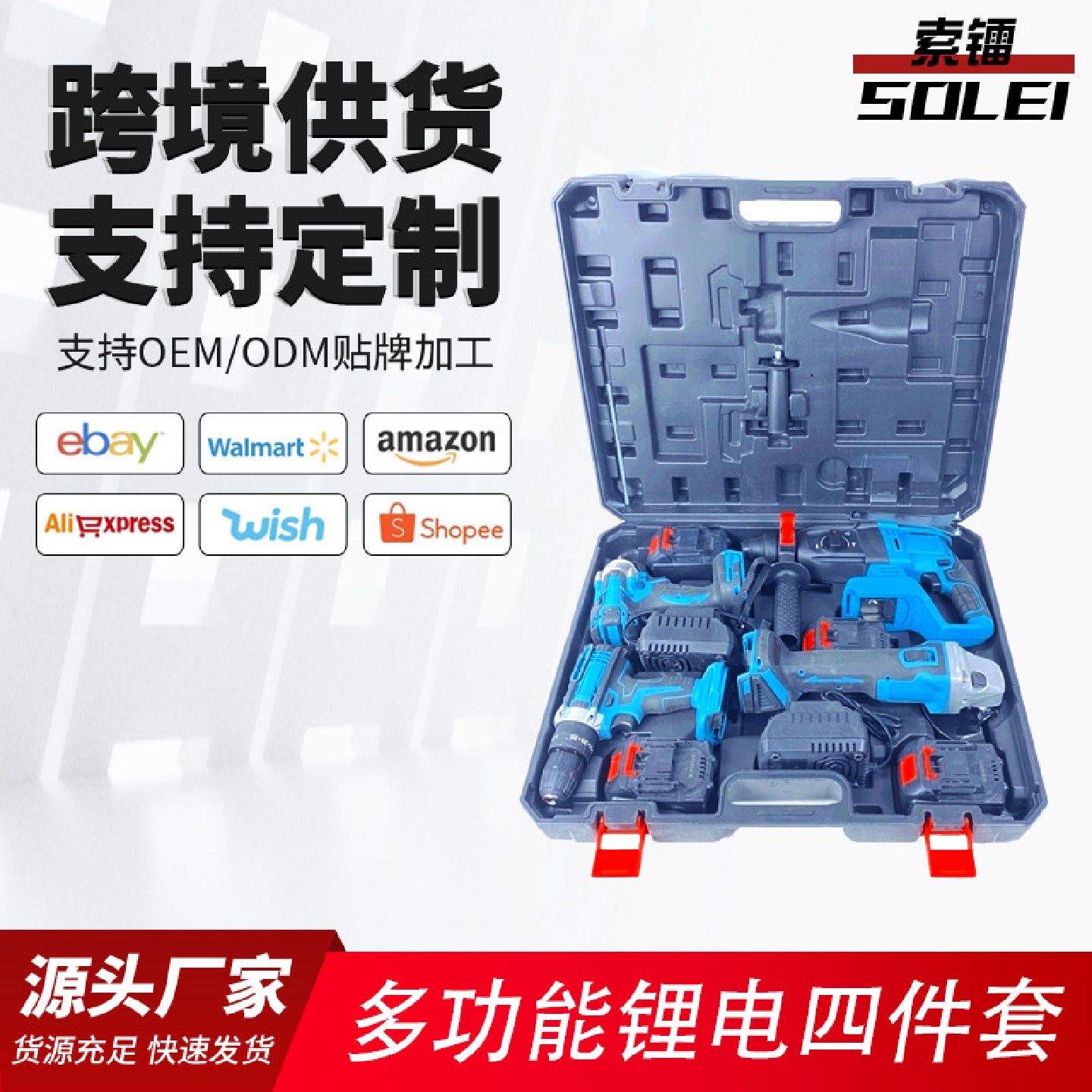 21V多功能锂电四件套电钻/扳手/电锤/角磨大功率工具套装