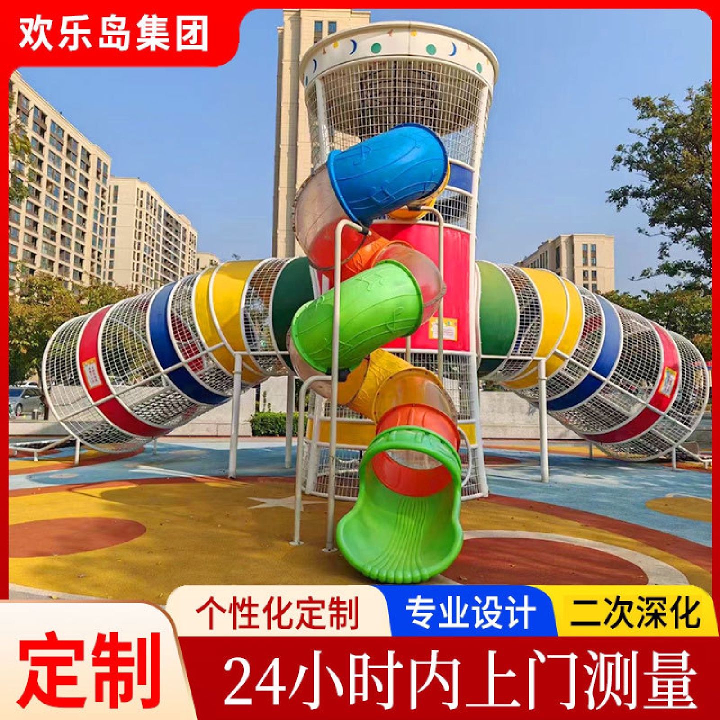 儿童组合滑梯厂家户外大型攀爬架绳网组合游乐设备无动力乐园定做
