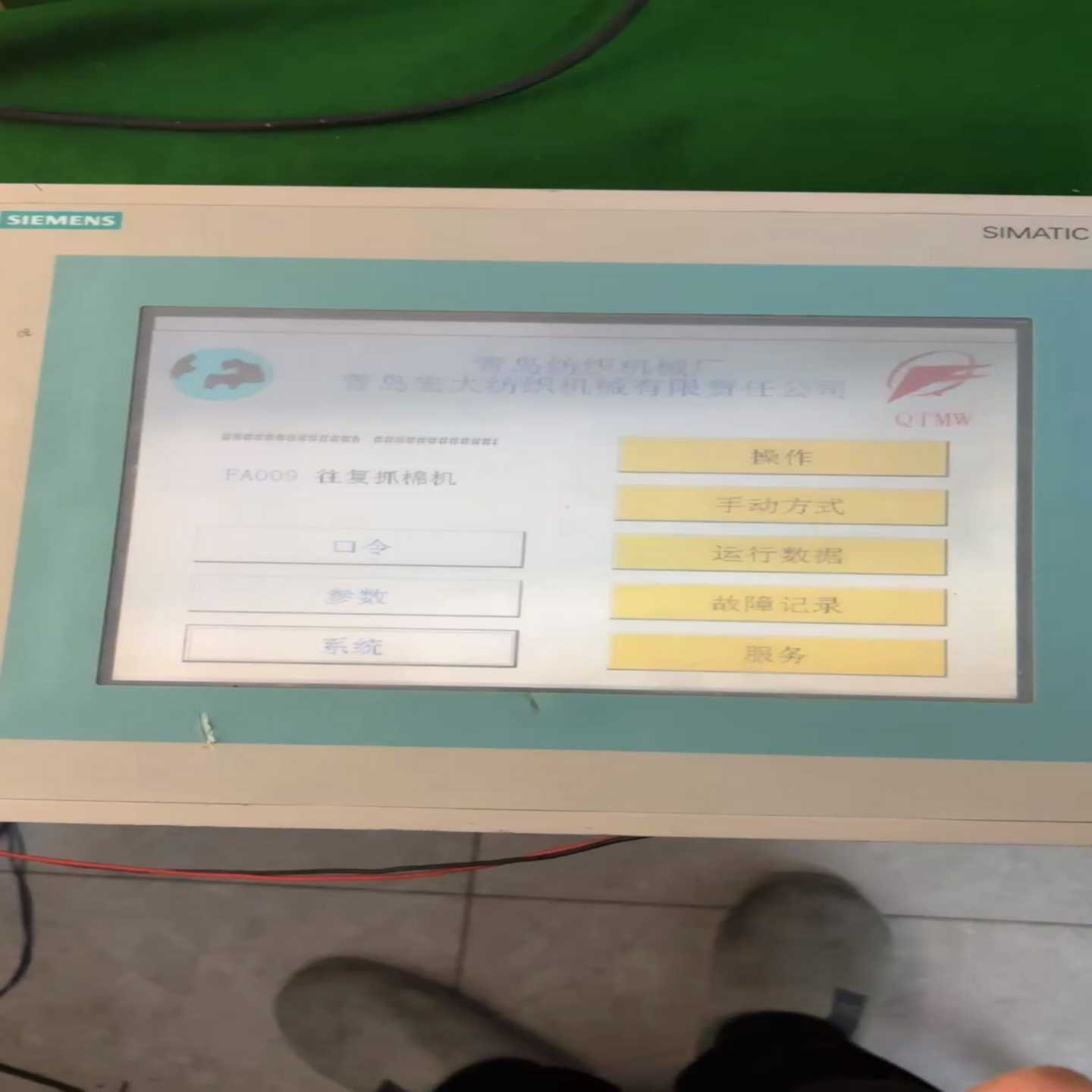 西门子原装TP270触摸屏6AV6545-0CC10-0AX--议价商品