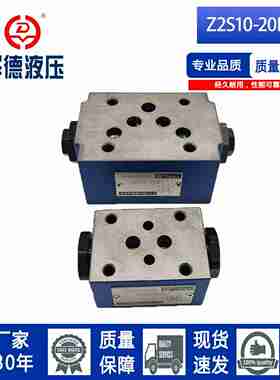 议价-北京系列单向阀ZZ2S10-20B/Z2S10A-20B/Z2S10B-20B/