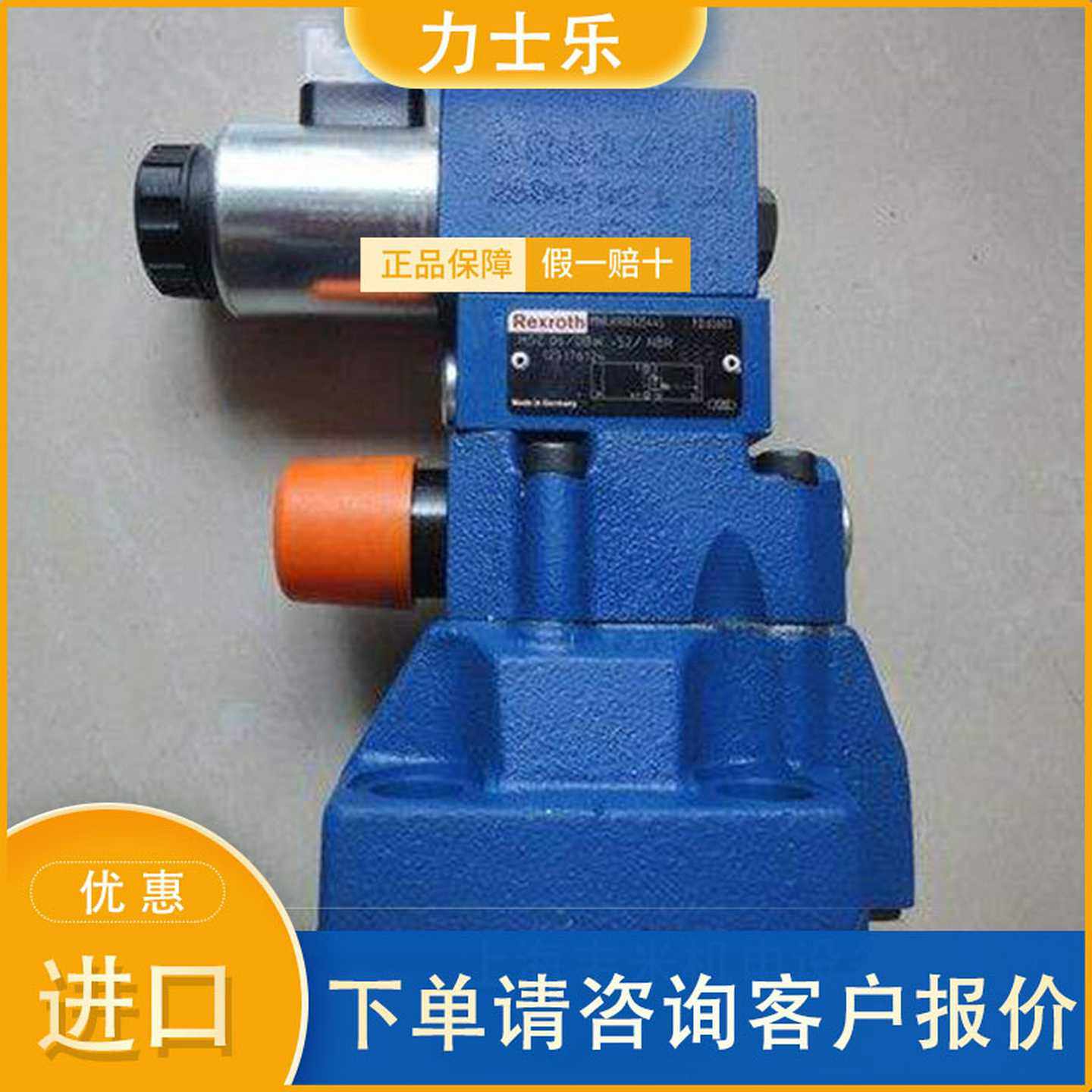 REXROTH力士乐DBW20A2-52j/200-6EG24N9K4溢流阀原装供应