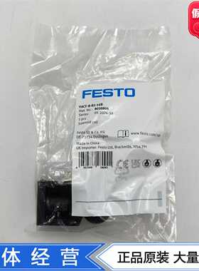 FESTO费斯托电磁线圈VACF-B-B2-1A/16B80308048030806正品现货