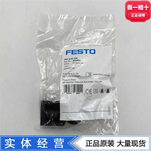 FESTO费斯托电磁线圈VACF-B-B2-1A/16B80308048030806正品现货