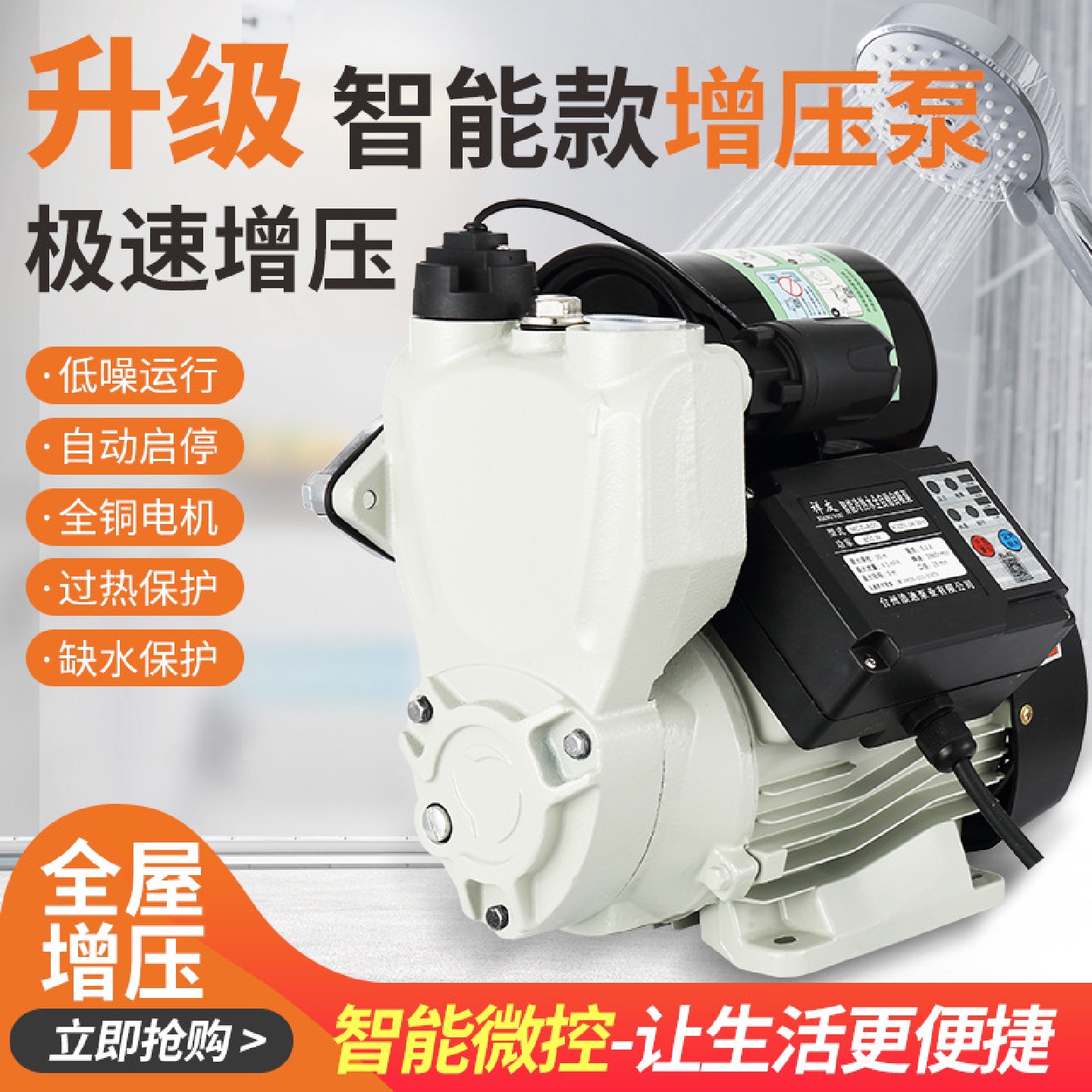 全自动静音自吸泵管道增压泵家用自来水220V小型抽水机吸水加压泵