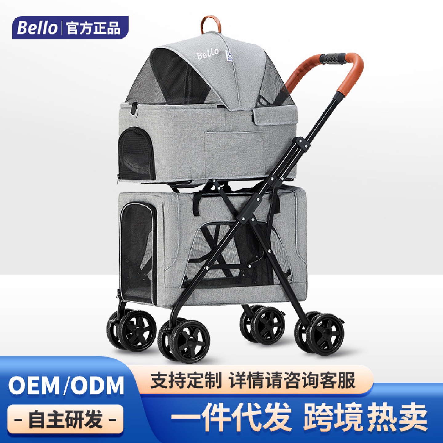 BELLOLD03F轻便折叠双层宠物手推车狗狗仔宠物可拆卸分离猫笼