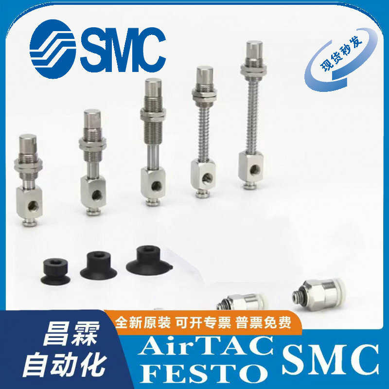 吸盘ZP3-Y04UMNJ3/UMSJ6/Y04UMGNJ10/UMGSJ-B5-U2-U4-U6-04-06-