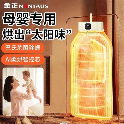 金正烘干机家用干衣机小型婴儿烘衣机可折叠宿舍哄风干机烘衣服