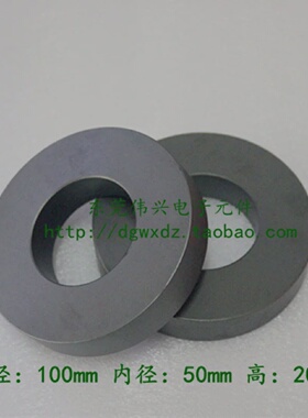 磁环H形铁氧体磁芯100*50*20大磁环抗干扰磁环变压器磁环PC40