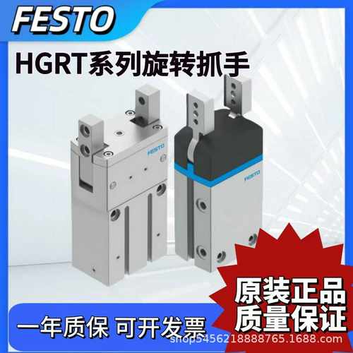 FESTO旋转抓手HGRT/DHRSJ-10-16-20-25-32-40-50-A-NC-G2气