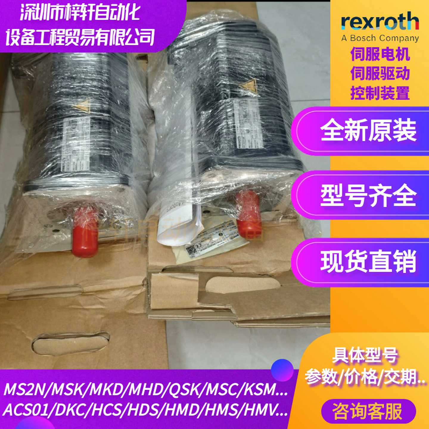 直销R914500321MS2N07-D0BRA-DMVK0-NNNNN-NN力士乐进口电机议价