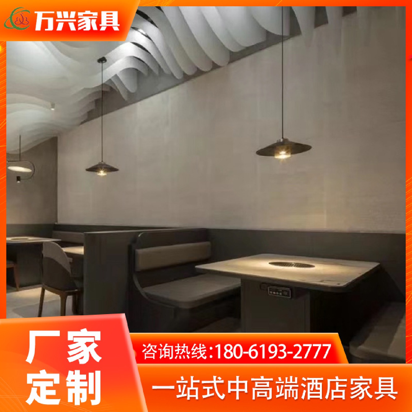 轻奢岩板餐桌无烟火锅店烤肉店桌椅卡座组合厂家直销主题店专用桌