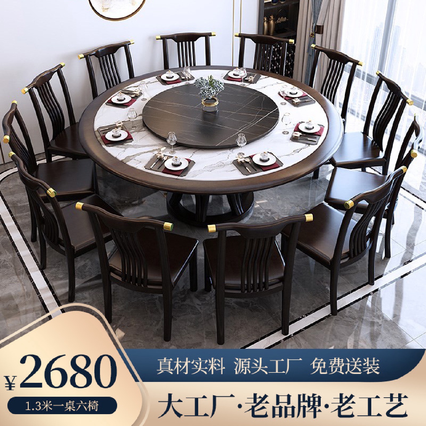 新中式岩板圆形歺餐桌转盘椅子全实木轻奢现代简约家用小桌子圆桌