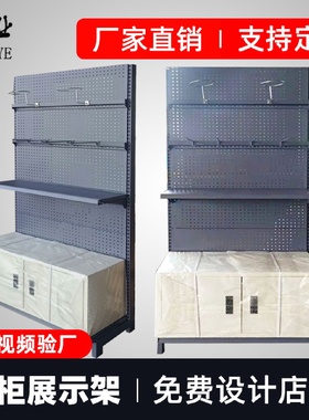 订做洞洞板超市货架带挂钩大型商场陈列柜配五金店文具店展示架