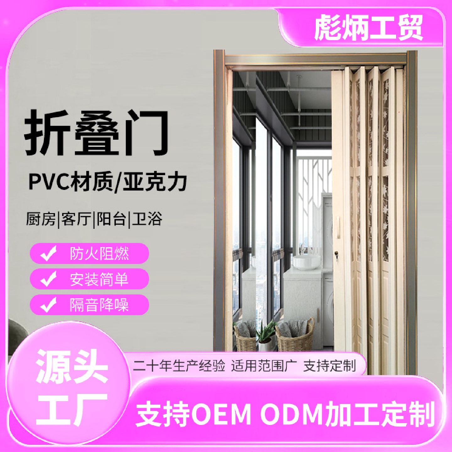 定PVC制折叠门隔断厨房推拉门卫生间手动伸缩隐形中式简易空调门