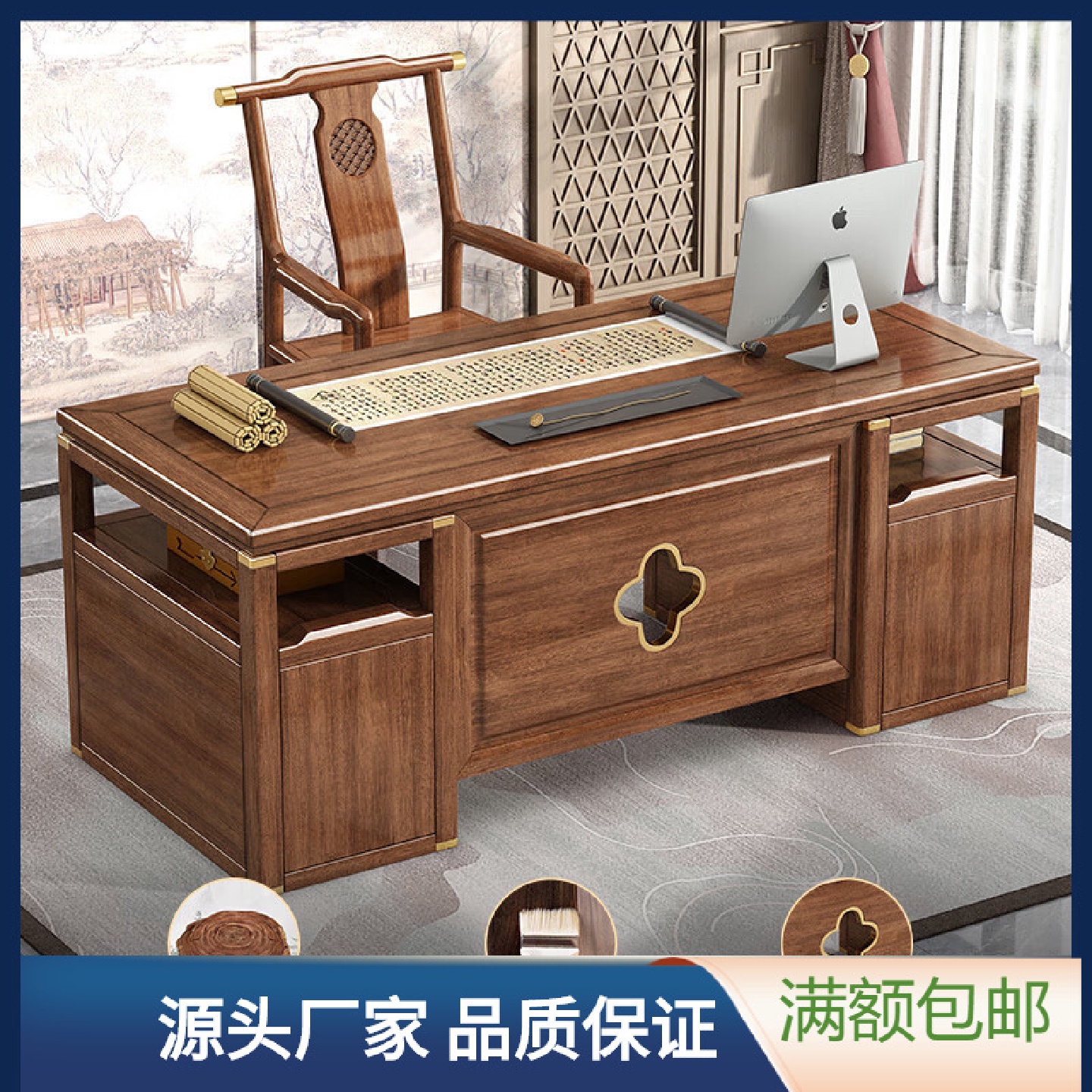 新中式紫金檀实木书桌椅组合老板办公班台家用书法写字桌书房家具