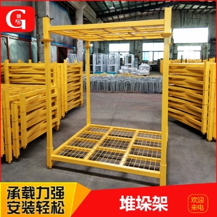 折叠堆垛架厂家 角钢周转物料货架库房布料托盘存放堆垛架移动式
