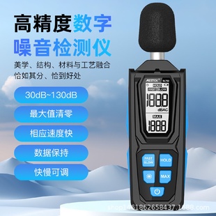 MESTEK噪音计分贝检测仪家用检测仪器手持高精度噪声仪SL750