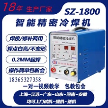 工业级冷焊机不锈钢家用小型220V冷焊机脉冲模具修补机