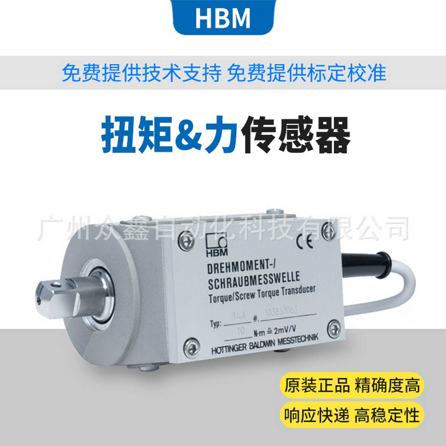 T4A/5NM,T4A/10NM,T4A/20NM扭矩传感器B德国HBM品牌方形连接安