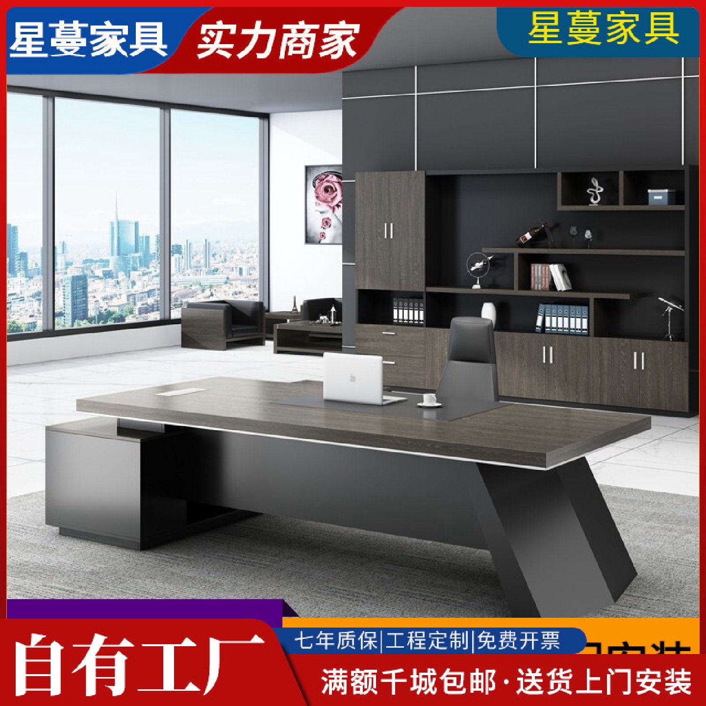 老板桌简约现代时尚创意新中式办公桌总裁桌办公室大班台经理桌