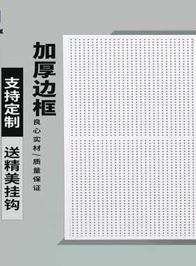 加厚洞洞板墙上置物架货架冷轧钢展示收纳饰品五金工具万能挂板墙