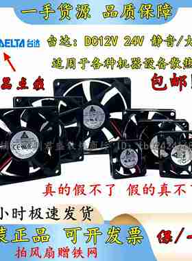 议价-DC12v24v5678912cm/厘米静音机箱电脑电x源散热风扇