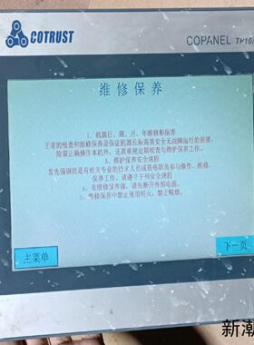 合信TP10I以太网触摸屏CTS6 T10I-CH032 1议价商品