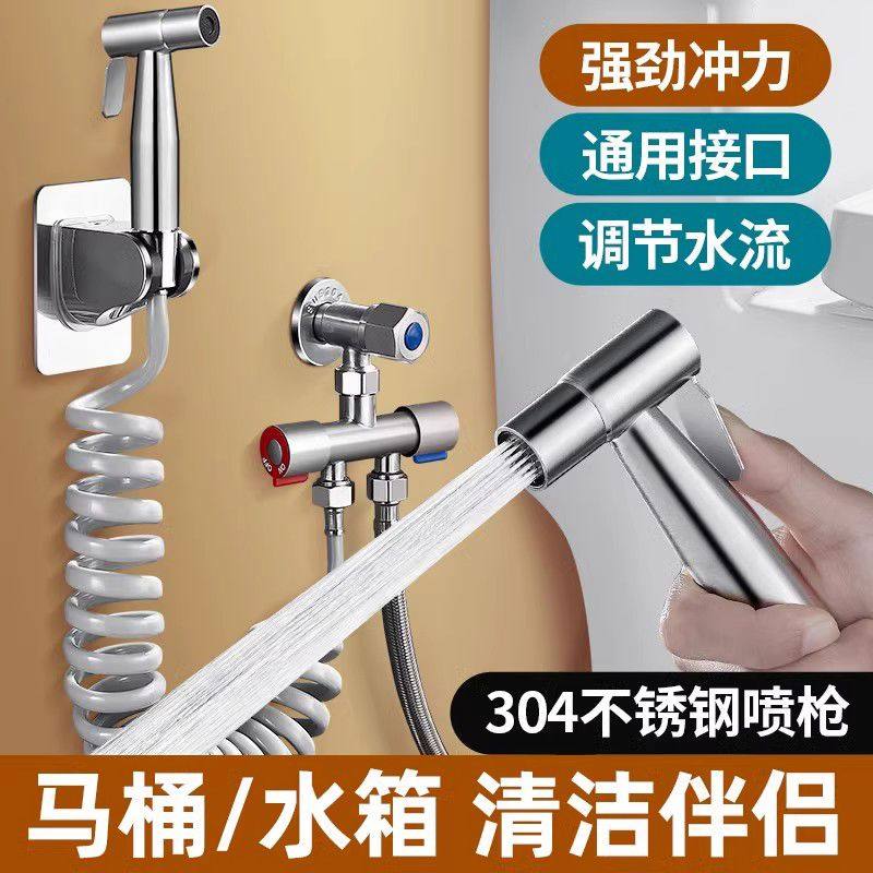 马桶冲洗喷枪水龙头伴侣冲洗器卫生间水箱高压水枪厕所喷头家用